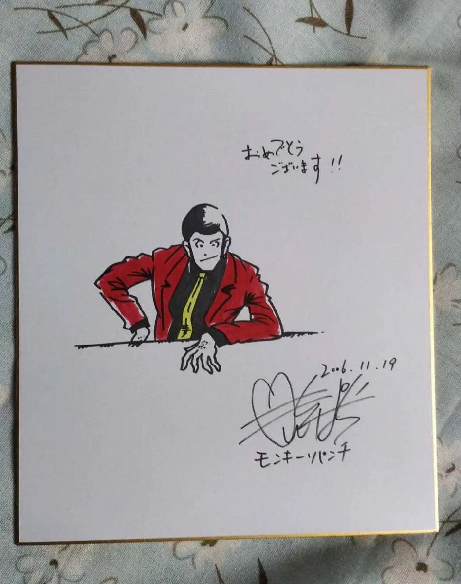 Educational counterfeit reference image (hand-drawn-Monkey-Punch-Shikishi-Card-Art-Board-autographed-272-242-082020A). — educational counterfeit (FAKE) shikishi reference associated with Monkey Punch
