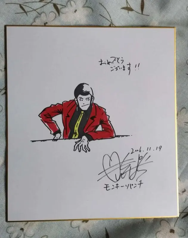 Educational counterfeit reference image (hand-drawn-Monkey-Punch-Shikishi-Card-Art-Board-autographed-272-242-082020A). — educational counterfeit (FAKE) shikishi reference associated with Monkey Punch