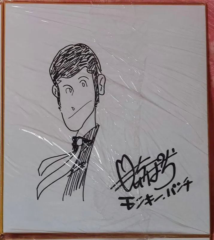 Educational counterfeit reference image (a3aqesq0rsac1). — educational counterfeit (FAKE) shikishi reference associated with Monkey Punch