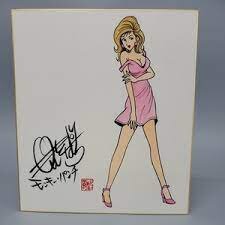 Educational counterfeit reference image (aweawrawrae). — educational counterfeit (FAKE) shikishi reference associated with Monkey Punch