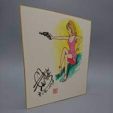 Educational counterfeit reference image (artweaweawe). — educational counterfeit (FAKE) shikishi reference associated with Monkey Punch