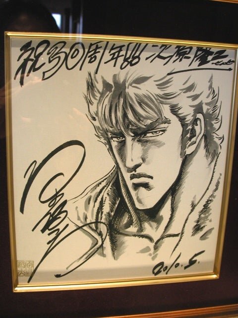 Educational authentic reference image (o04800640105381535e52). — educational authentic (REAL) shikishi reference associated with Tetsuo Hara