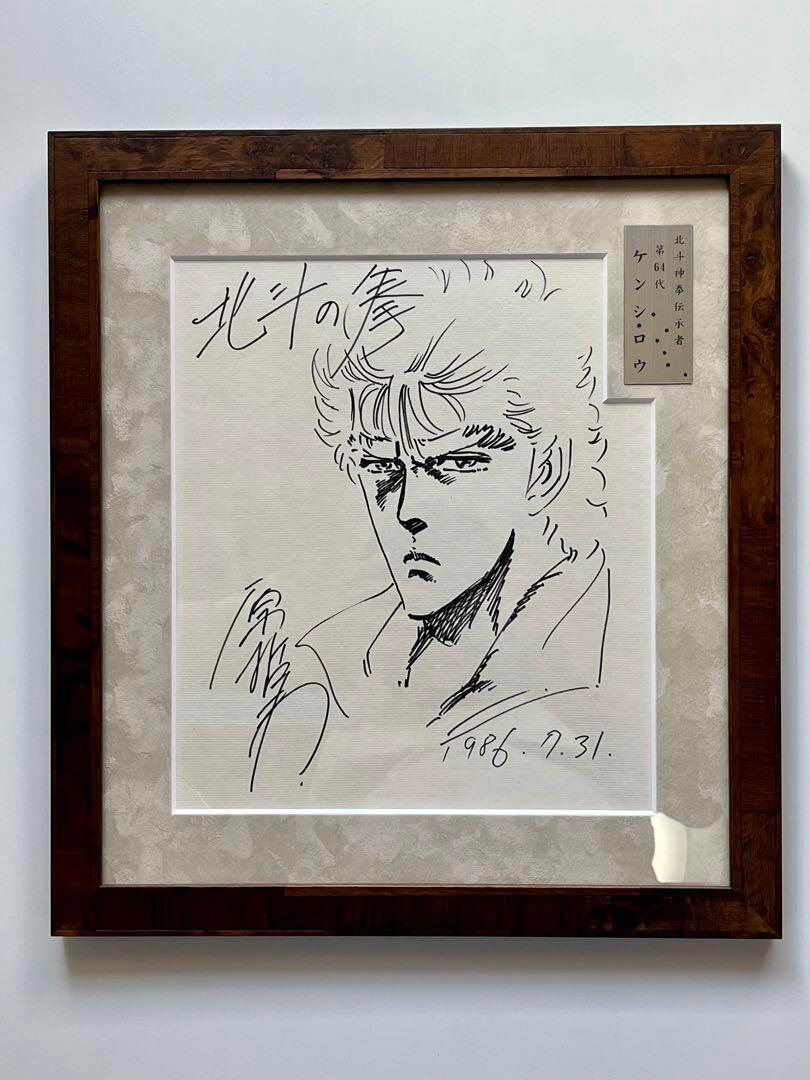 Educational authentic reference image (m13265835161_1). — educational authentic (REAL) shikishi reference associated with Tetsuo Hara