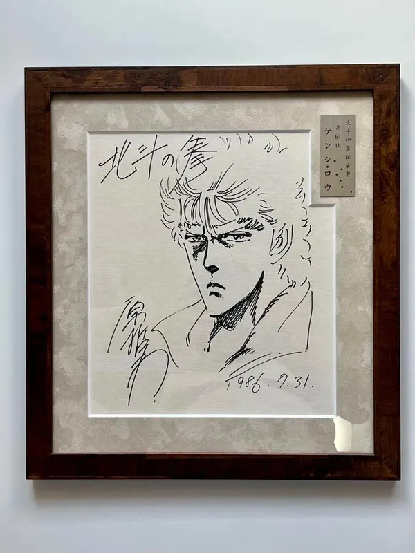 Educational authentic reference image (m13265835161_1). — educational authentic (REAL) shikishi reference associated with Tetsuo Hara