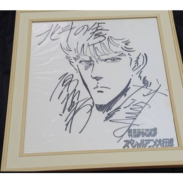 Educational authentic reference image (89842a6415aea9d110ed65eb6a704a87-1609967057). — educational authentic (REAL) shikishi reference associated with Tetsuo Hara