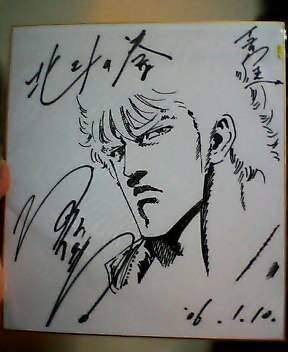 Educational authentic reference image (276825c5). — educational authentic (REAL) shikishi reference associated with Tetsuo Hara