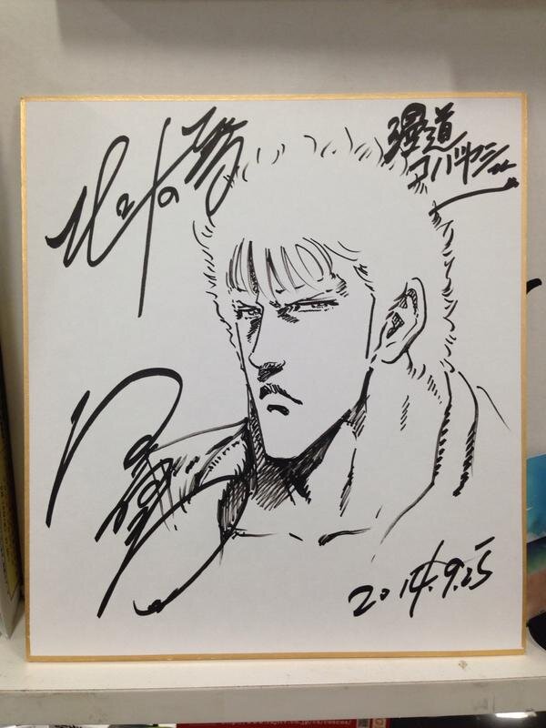 Educational authentic reference image (taweraweew). — educational authentic (REAL) shikishi reference associated with Tetsuo Hara
