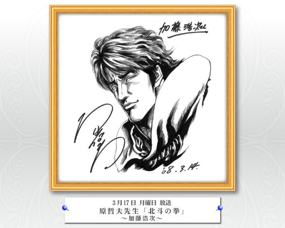 Educational authentic reference image (fe1ec2c1). — educational authentic (REAL) shikishi reference associated with Tetsuo Hara