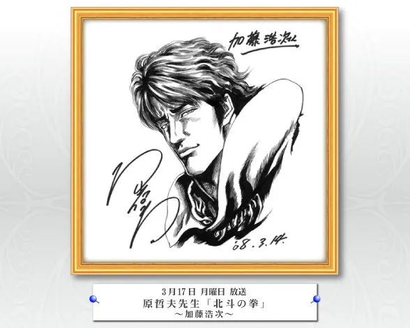 Educational authentic reference image (fe1ec2c1). — educational authentic (REAL) shikishi reference associated with Tetsuo Hara