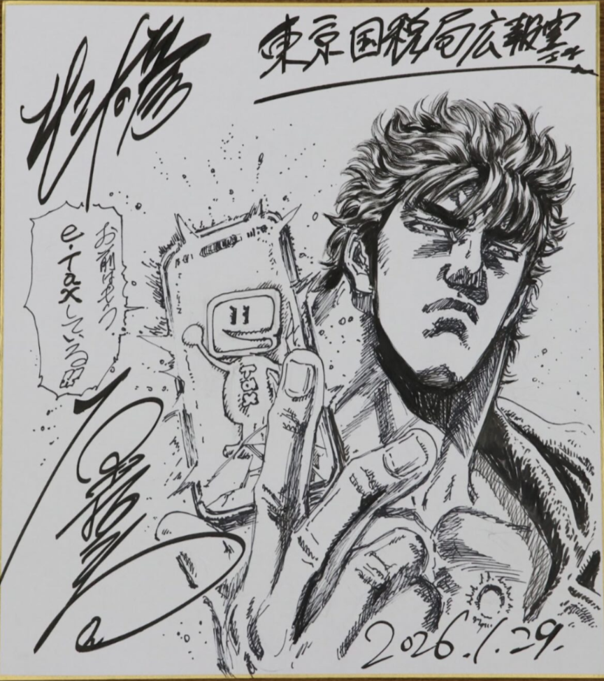 Educational authentic reference image (Screenshot 2026-02-01 020208). — educational authentic (REAL) shikishi reference associated with Tetsuo Hara