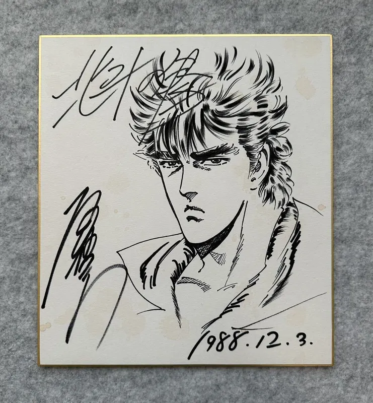 Educational counterfeit reference image (i-img1112x1200-16856141237yfwns258284). — educational counterfeit (FAKE) shikishi reference associated with Tetsuo Hara