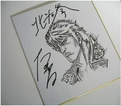Educational counterfeit reference image (o0403035211799285439). — educational counterfeit (FAKE) shikishi reference associated with Tetsuo Hara