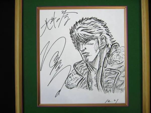 Educational counterfeit reference image (o0600045011799284463). — educational counterfeit (FAKE) shikishi reference associated with Tetsuo Hara