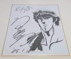 Educational counterfeit reference image (aawet). — educational counterfeit (FAKE) shikishi reference associated with Tetsuo Hara