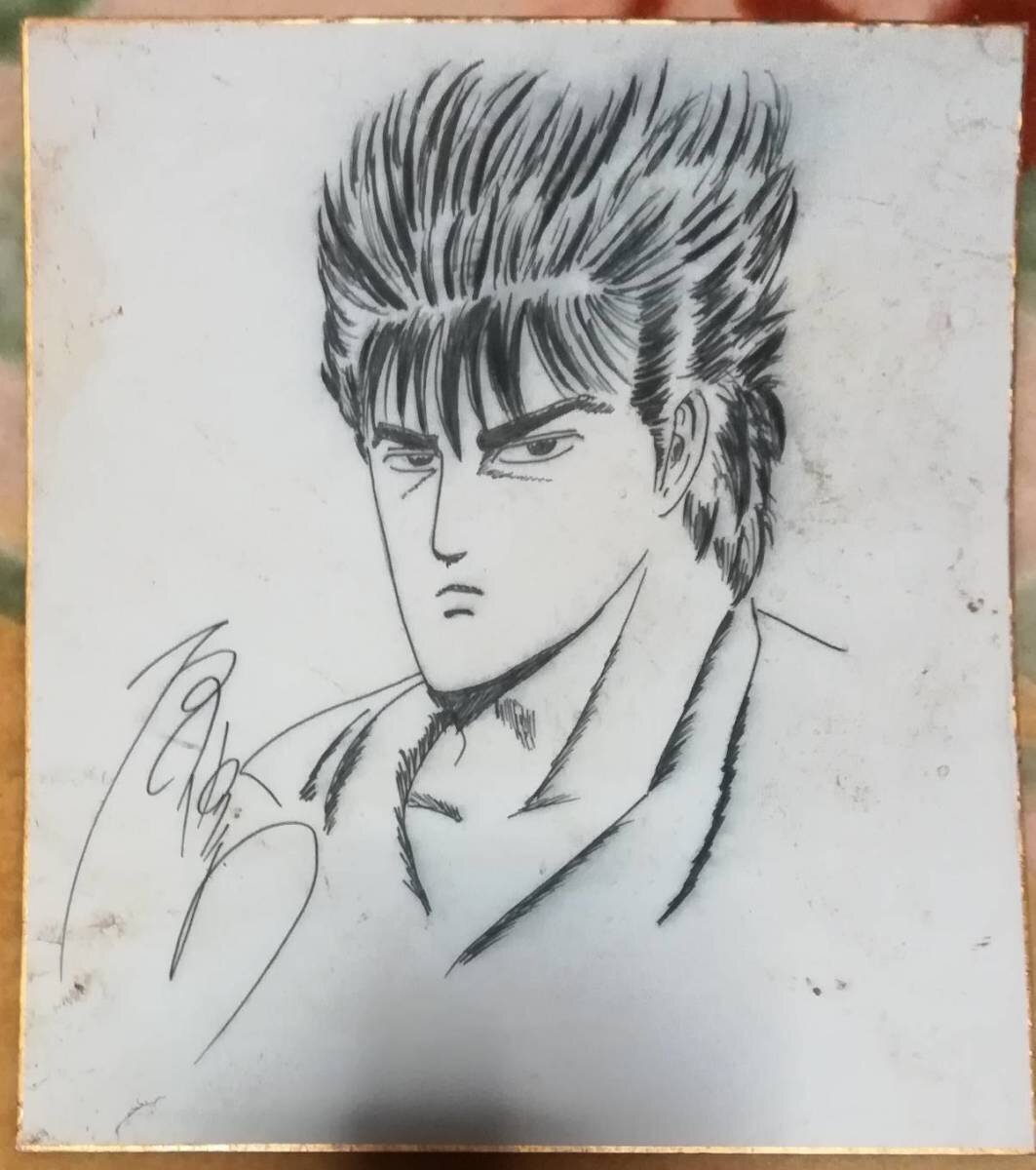 Educational counterfeit reference image (t719745184.1). — educational counterfeit (FAKE) shikishi reference associated with Tetsuo Hara