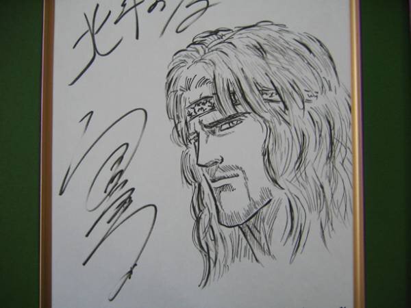 Educational counterfeit reference image (o0600045011799284456). — educational counterfeit (FAKE) shikishi reference associated with Tetsuo Hara
