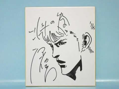 Educational counterfeit reference image (o0480035911799285438). — educational counterfeit (FAKE) shikishi reference associated with Tetsuo Hara