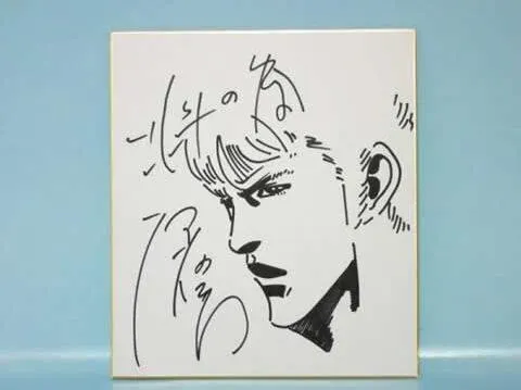 Educational counterfeit reference image (o0480035911799285438). — educational counterfeit (FAKE) shikishi reference associated with Tetsuo Hara
