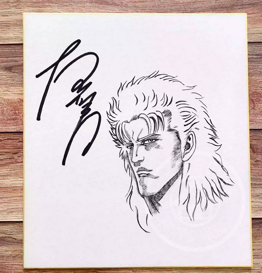 Educational counterfeit reference image (Screenshot 2024-01-24 152009). — educational counterfeit (FAKE) shikishi reference associated with Tetsuo Hara