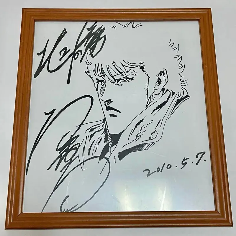 Educational counterfeit reference image (m77211115779_1). — educational counterfeit (FAKE) shikishi reference associated with Tetsuo Hara