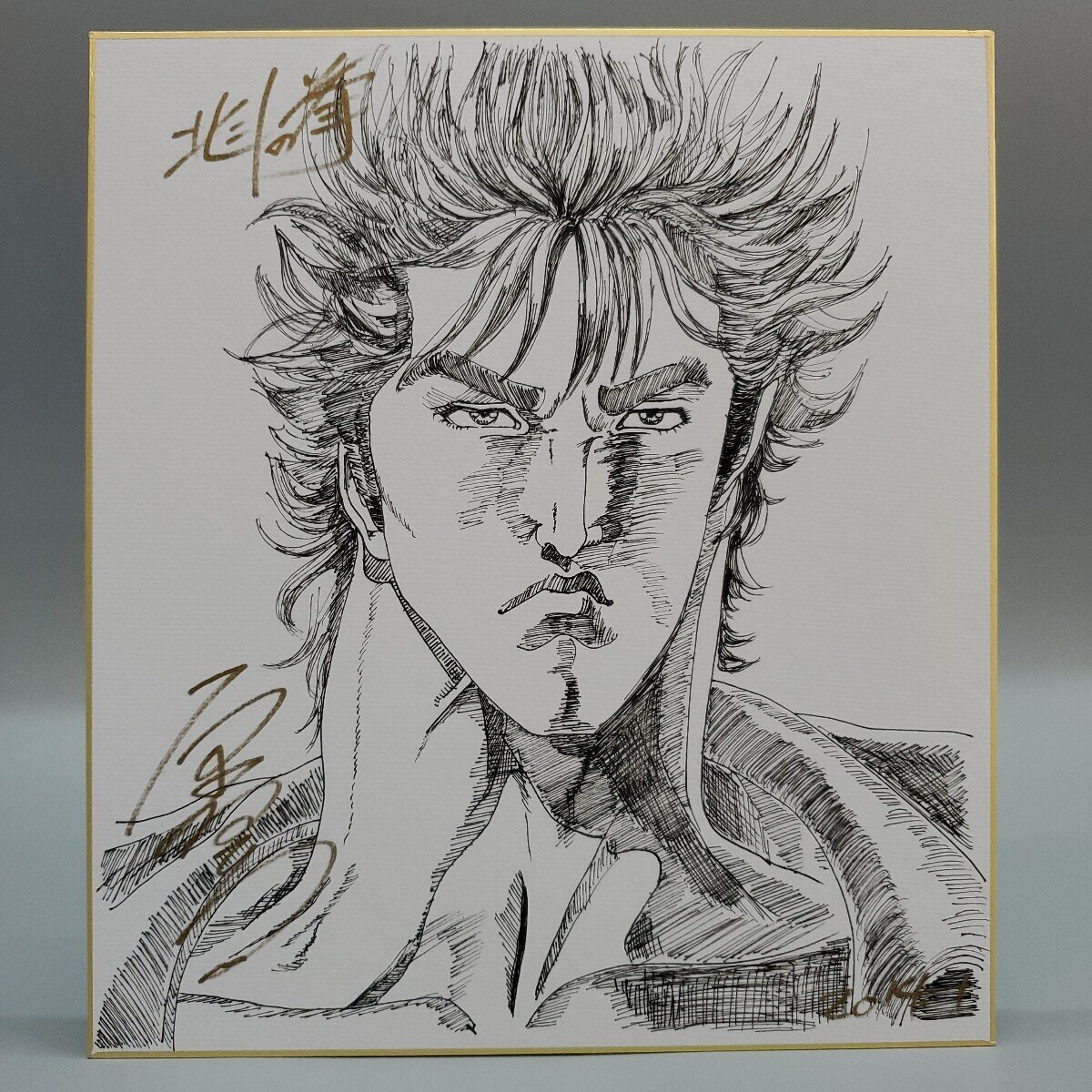 Educational counterfeit reference image (i-img1200x1200-173320665246540a4ch38013). — educational counterfeit (FAKE) shikishi reference associated with Tetsuo Hara