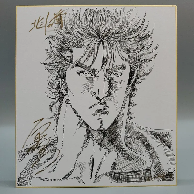 Educational counterfeit reference image (i-img1200x1200-173320665246540a4ch38013). — educational counterfeit (FAKE) shikishi reference associated with Tetsuo Hara