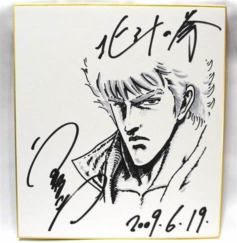 Educational counterfeit reference image (aweawrwr). — educational counterfeit (FAKE) shikishi reference associated with Tetsuo Hara