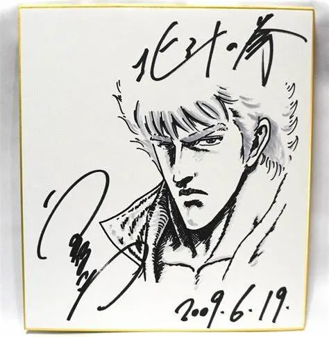 Educational counterfeit reference image (aweawrwr). — educational counterfeit (FAKE) shikishi reference associated with Tetsuo Hara