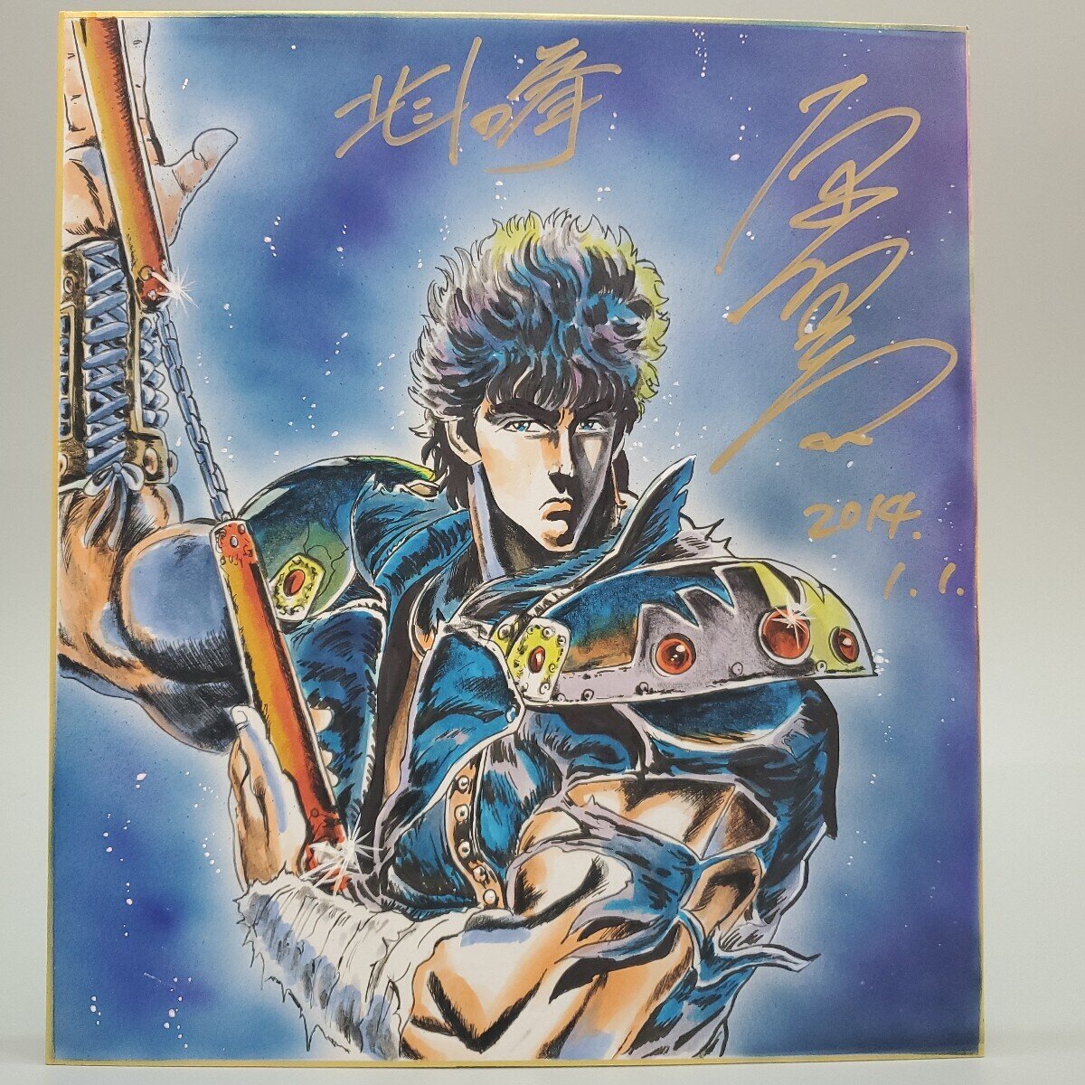 Educational counterfeit reference image (i-img1200x1200-17315583009521iauqrs34). — educational counterfeit (FAKE) shikishi reference associated with Tetsuo Hara