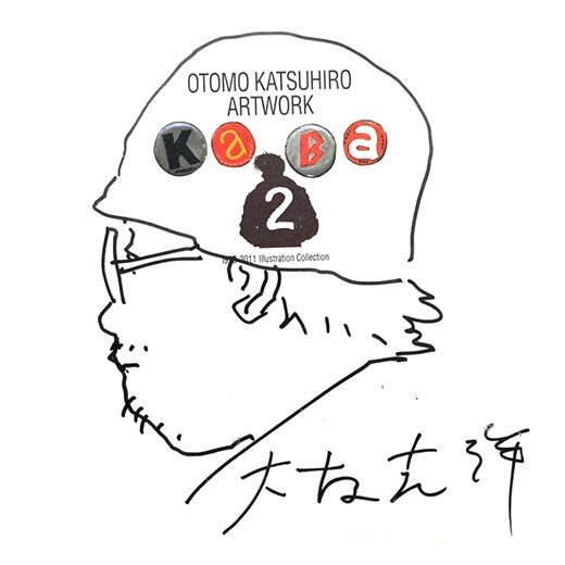 Educational authentic reference image (20230320_kaba2_signature_520px). — educational authentic (REAL) shikishi reference associated with Katsuhiro Otomo