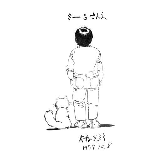 Educational authentic reference image (autograph_19791008_520px). — educational authentic (REAL) shikishi reference associated with Katsuhiro Otomo