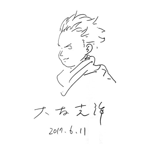 Educational authentic reference image (signature_20160611_B_520px). — educational authentic (REAL) shikishi reference associated with Katsuhiro Otomo