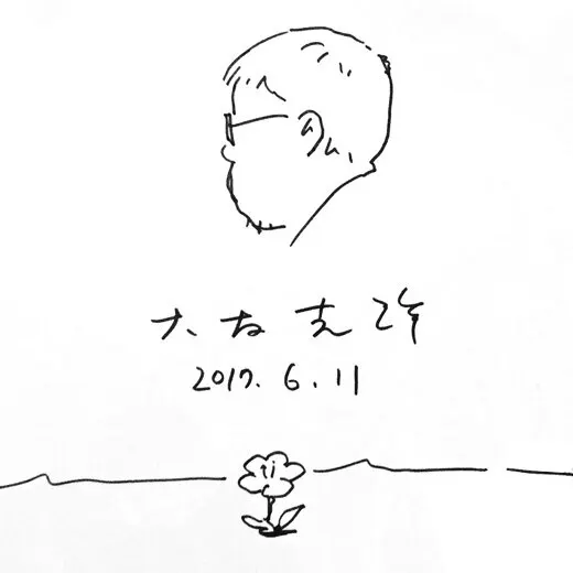 Educational authentic reference image (signature_20160611_C_520eepx). — educational authentic (REAL) shikishi reference associated with Katsuhiro Otomo