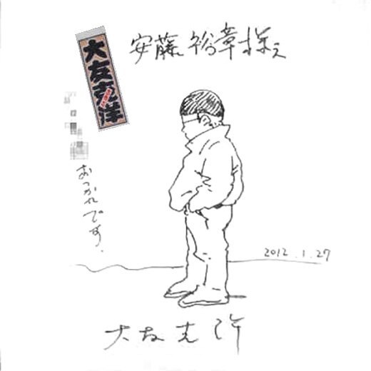 Educational authentic reference image (waeatwwewe). — educational authentic (REAL) shikishi reference associated with Katsuhiro Otomo