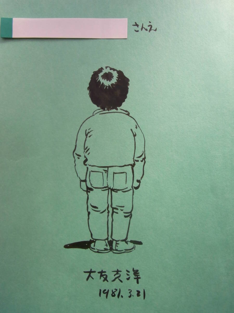 Educational authentic reference image (523886942.2). — educational authentic (REAL) shikishi reference associated with Katsuhiro Otomo