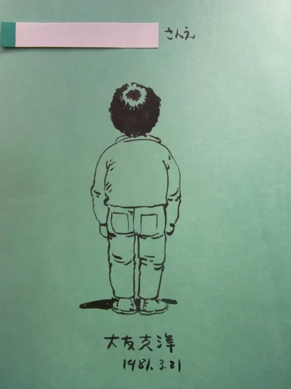Educational authentic reference image (523886942.2). — educational authentic (REAL) shikishi reference associated with Katsuhiro Otomo