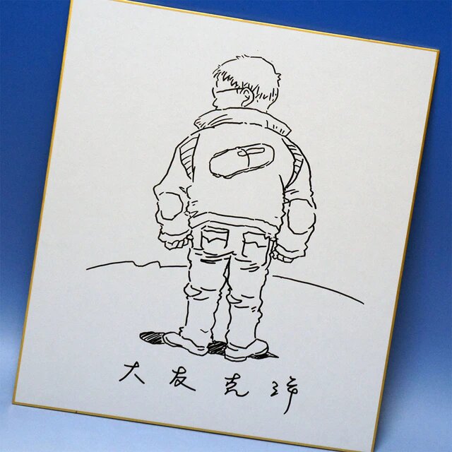 <div style="text-align: center;"><span class="color" style="color:#ff0000"><b>FAKE</b></span></div>
<div style="text-align: center;"><br>
<div>Known forger, Issues his own certificate of authenticity.</div></div>
<div style="text-align: center;"><div>Traces and slightly alters original artwork.</div></div> — educational counterfeit (FAKE) shikishi reference associated with Katsuhiro Otomo