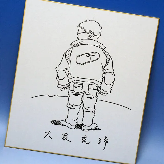 <div style="text-align: center;"><span class="color" style="color:#ff0000"><b>FAKE</b></span></div>
<div style="text-align: center;"><br>
<div>Known forger, Issues his own certificate of authenticity.</div></div>
<div style="text-align: center;"><div>Traces and slightly alters original artwork.</div></div> — educational counterfeit (FAKE) shikishi reference associated with Katsuhiro Otomo