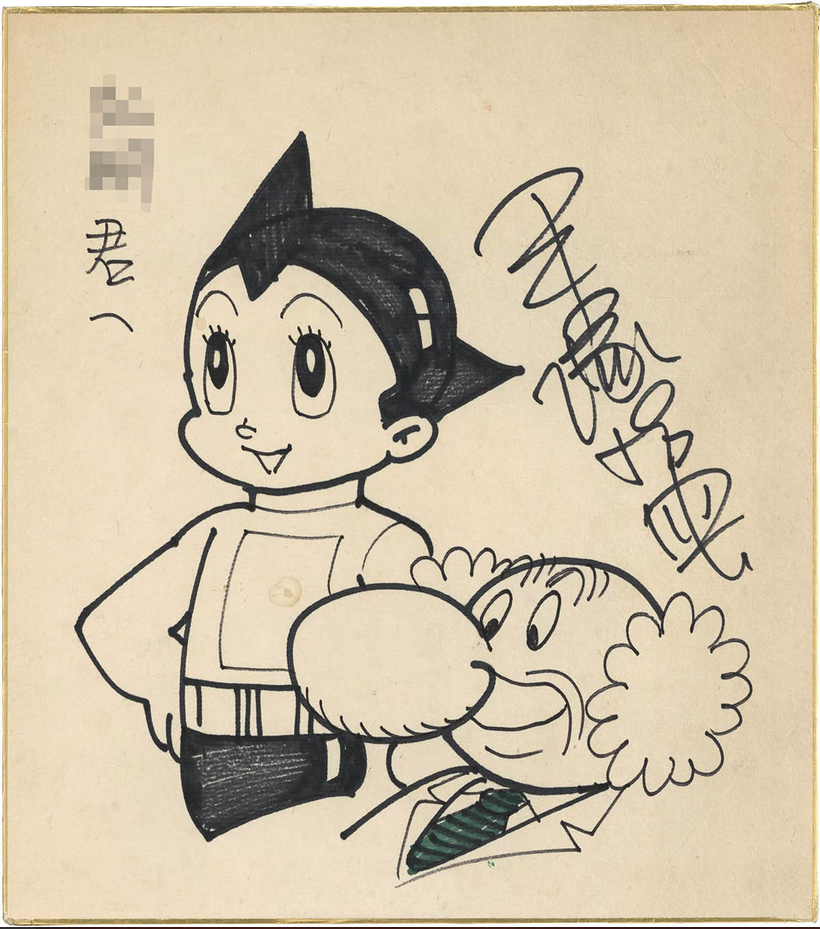 Educational authentic reference image (Screenshot 2024-01-23 035809). — educational authentic (REAL) shikishi reference associated with Osamu Tezuka