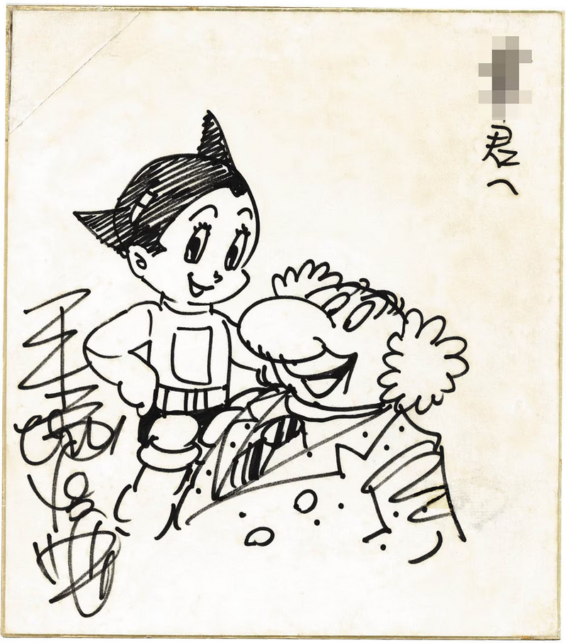 Educational authentic reference image (Screenshot 2024-01-23 040317). — educational authentic (REAL) shikishi reference associated with Osamu Tezuka
