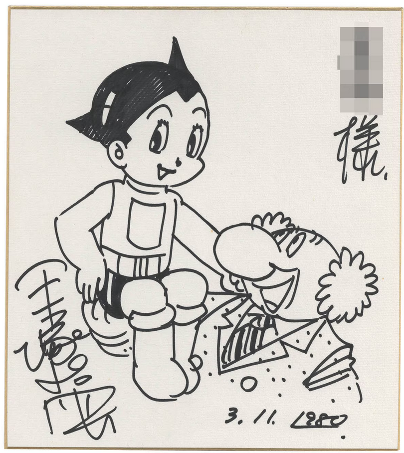 Educational authentic reference image (Screenshot 2024-01-23 040834). — educational authentic (REAL) shikishi reference associated with Osamu Tezuka