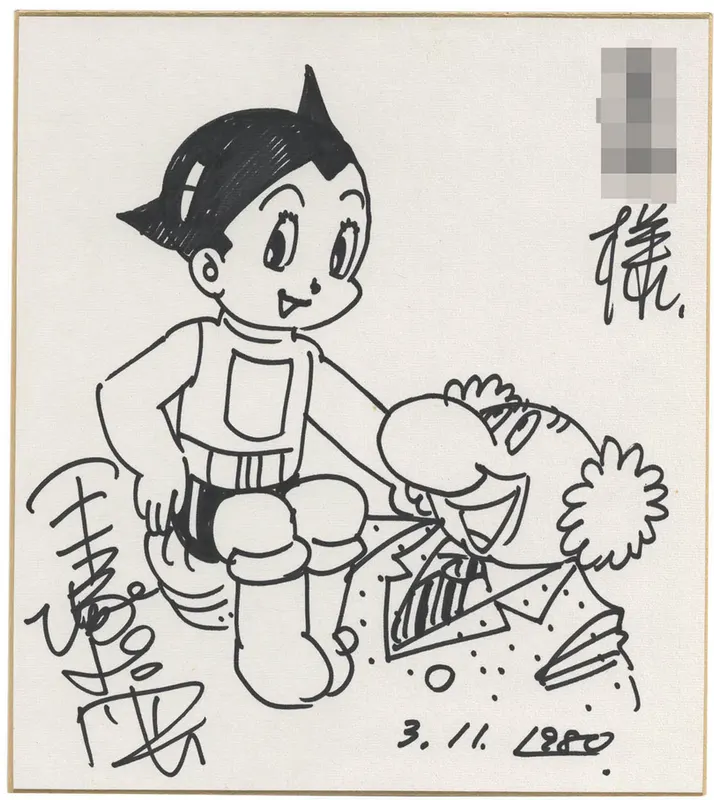 Educational authentic reference image (Screenshot 2024-01-23 040834). — educational authentic (REAL) shikishi reference associated with Osamu Tezuka