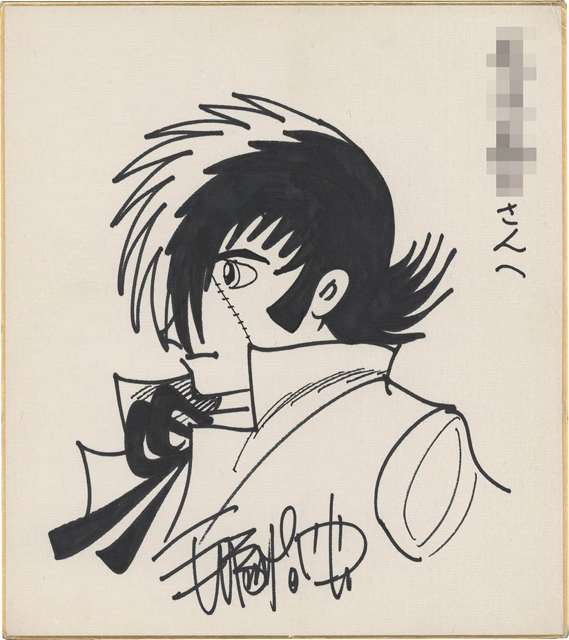Educational authentic reference image (Screenshot 2025-07-28 at 14-37-05 0002656312). — educational authentic (REAL) shikishi reference associated with Osamu Tezuka