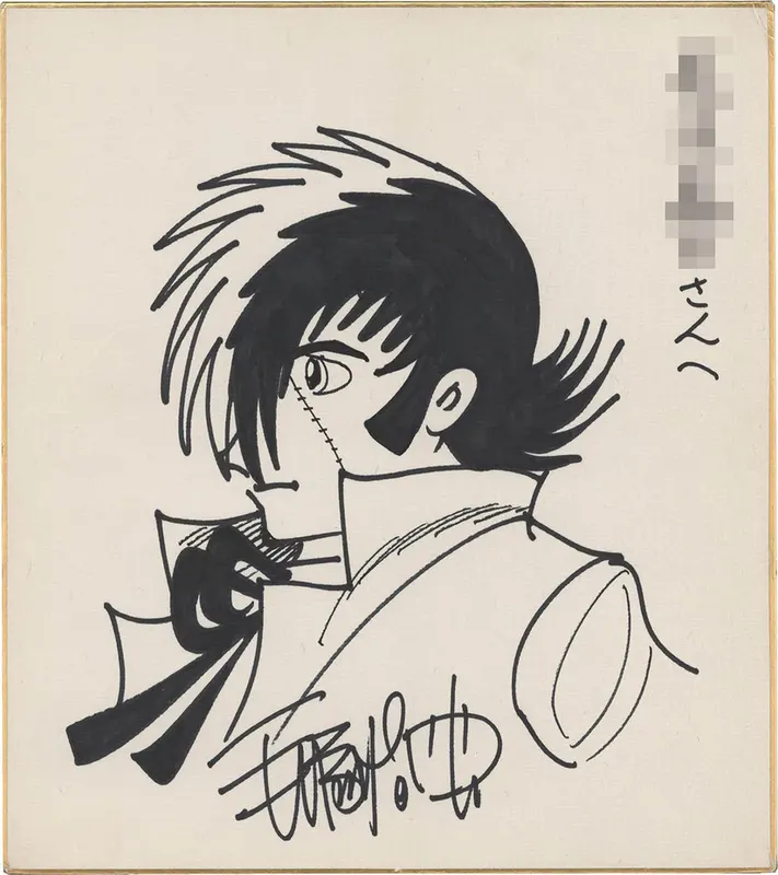 Educational authentic reference image (Screenshot 2025-07-28 at 14-37-05 0002656312). — educational authentic (REAL) shikishi reference associated with Osamu Tezuka