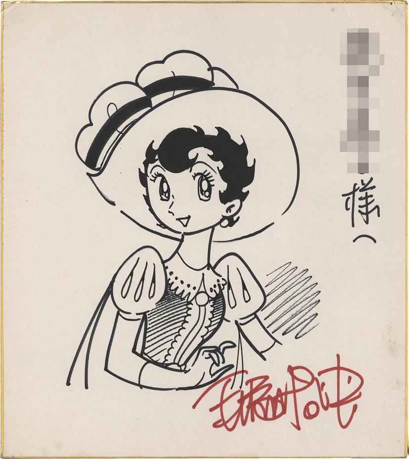 Educational authentic reference image (Screenshot 2025-07-28 at 14-41-09 0002633129). — educational authentic (REAL) shikishi reference associated with Osamu Tezuka
