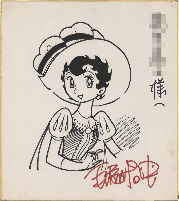 Educational authentic reference image (Screenshot 2025-07-28 at 14-41-09 0002633129). — educational authentic (REAL) shikishi reference associated with Osamu Tezuka