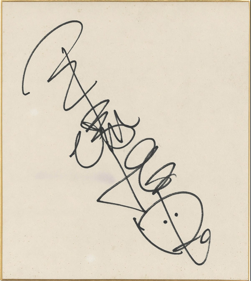 Educational authentic reference image (Screenshot 2024-01-23 035846). — educational authentic (REAL) shikishi reference associated with Osamu Tezuka