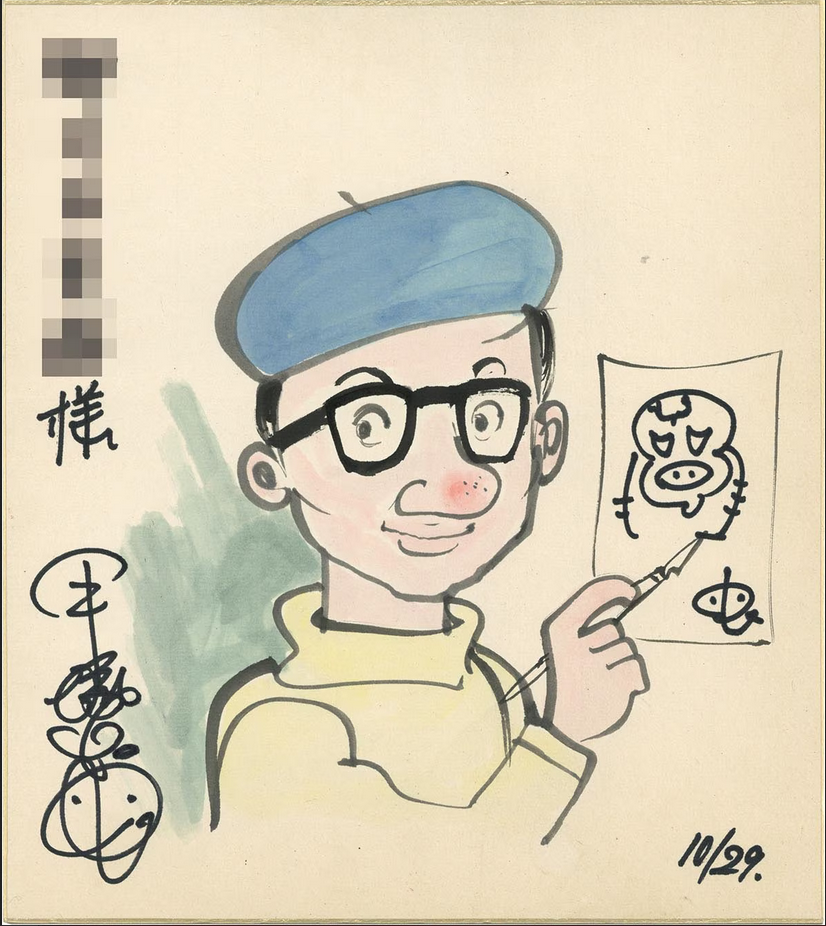 Educational authentic reference image (Screenshot 2024-01-23 040017). — educational authentic (REAL) shikishi reference associated with Osamu Tezuka