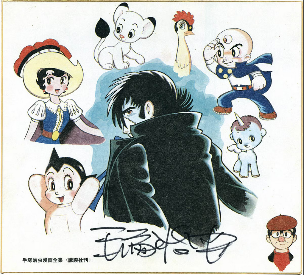 Educational authentic reference image (Screenshot 2024-01-23 035931). — educational authentic (REAL) shikishi reference associated with Osamu Tezuka