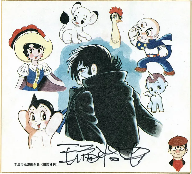 Educational authentic reference image (Screenshot 2024-01-23 035931). — educational authentic (REAL) shikishi reference associated with Osamu Tezuka